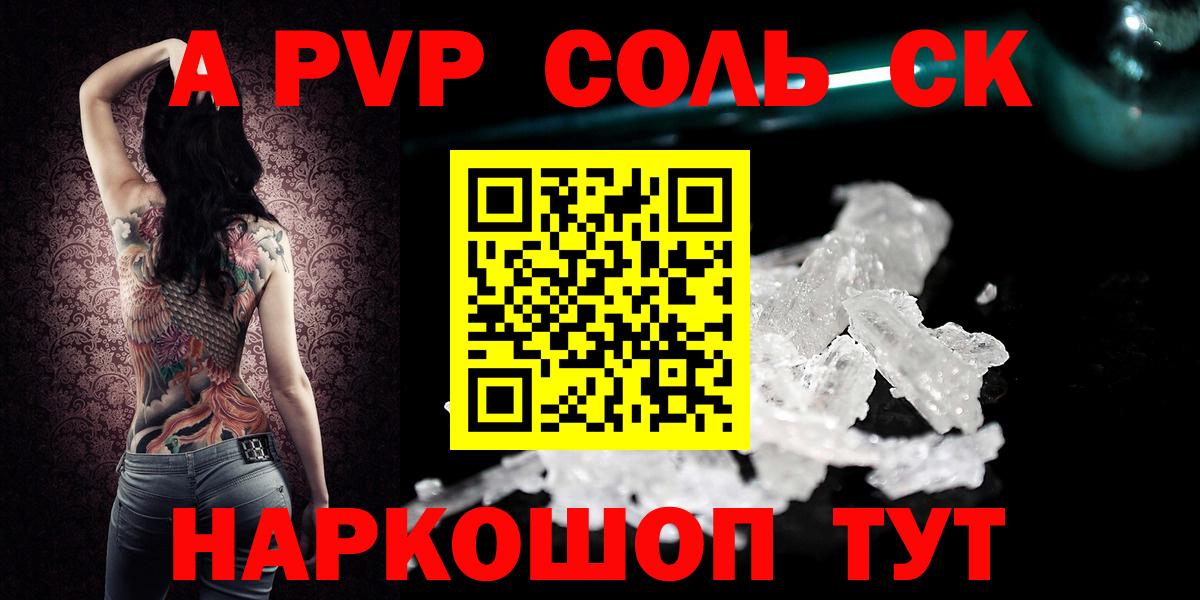 А ПВП VHQ  Alfa_PVP мука  Вход с VPN  Апатиты 