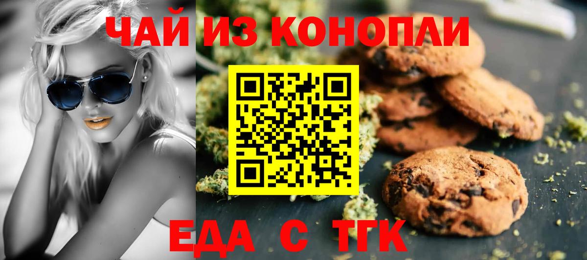 Cannafood конопля  Вход с VPN  Апатиты 