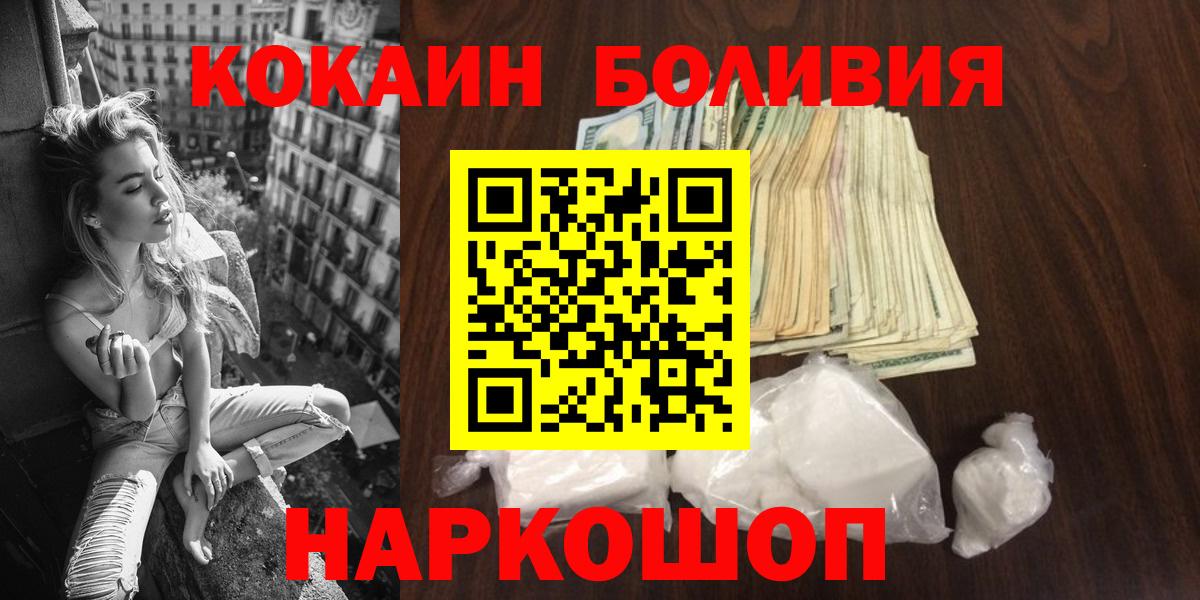 Апатиты  КОКАИН Эквадор  цены   КОКАИН  Вход с VPN  COCAIN 99% 