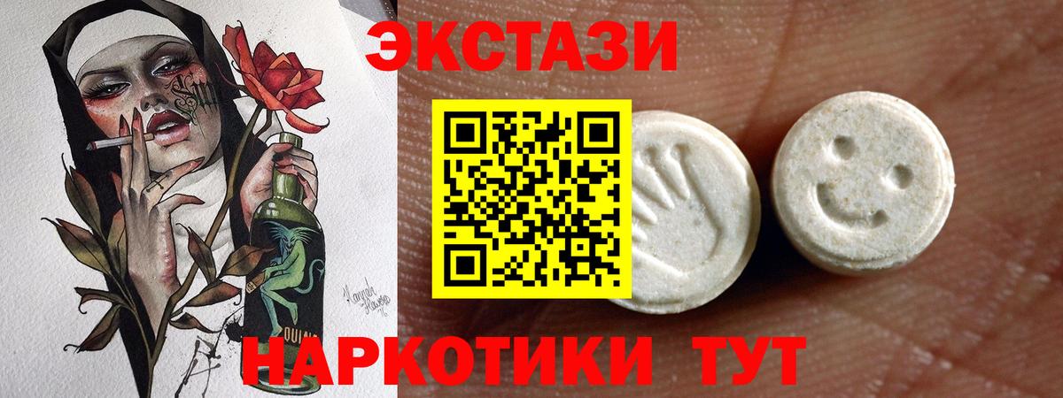 Ecstasy 280мг  Ecstasy Дубай  Апатиты  ЭКСТАЗИ  Вход с VPN 
