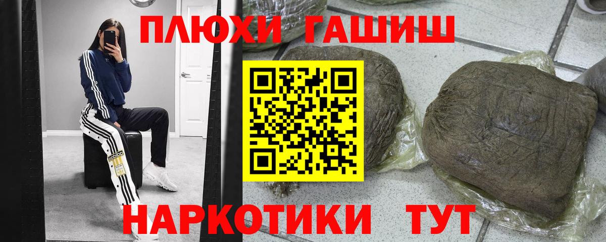 ГАШ VHQ  Вход с VPN  Апатиты  Гашиш VHQ 