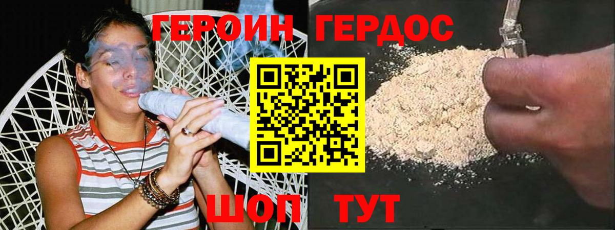 Героин белый Апатиты