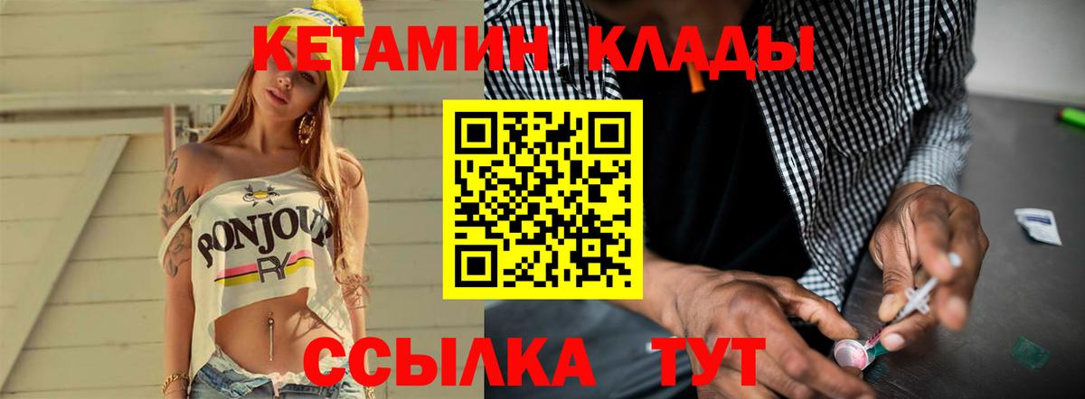 Кетамин ketamine  Вход с VPN  маркетплейс официальный сайт  Апатиты    ТОР 