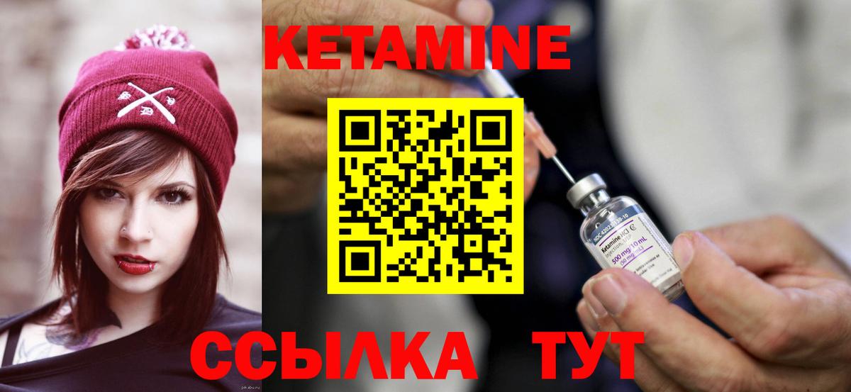 Кетамин ketamine Апатиты