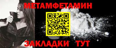 первитин Магнитогорск