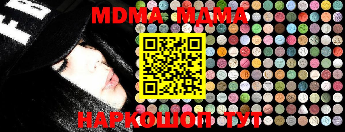 МДМА Molly Апатиты