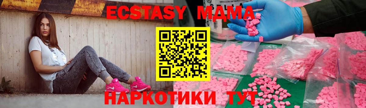 Апатиты  MDMA VHQ  Вход с VPN  МДМА  МДМА VHQ 