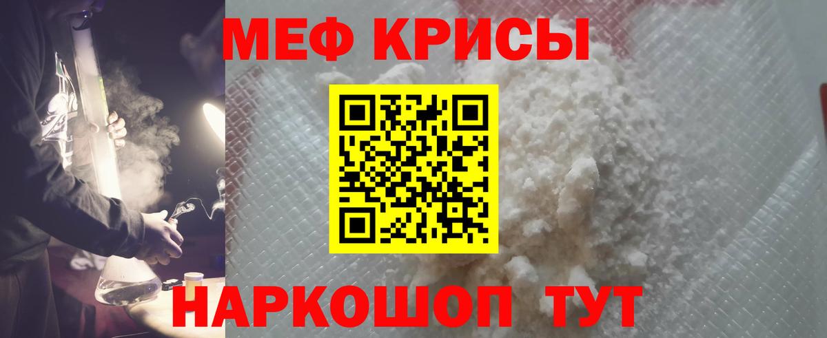 Мефедрон мяу мяу  Мефедрон мука  Вход с VPN  МЯУ-МЯУ  Апатиты 