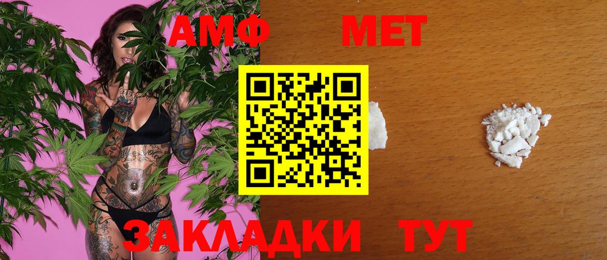 МЕТАМФЕТАМИН витя Апатиты