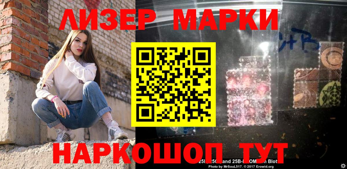 Марки 25I-NBOMe 1,5мг  Марки N-bome  Вход с VPN  Апатиты  Марки 25I-NBOMe 1,5мг 