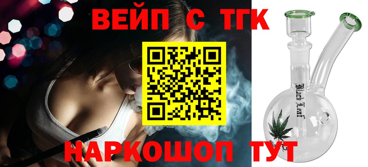 Дистиллят ТГК гашишное масло  купить наркотик  ТГК THC oil  Апатиты  Вход с VPN 